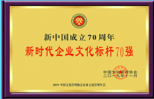 企业荣誉